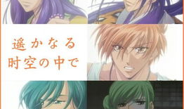 遥远时空漫画,探寻未知世界的奇幻之旅