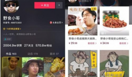 短视频如何卖货,打造爆款商品的秘诀解析